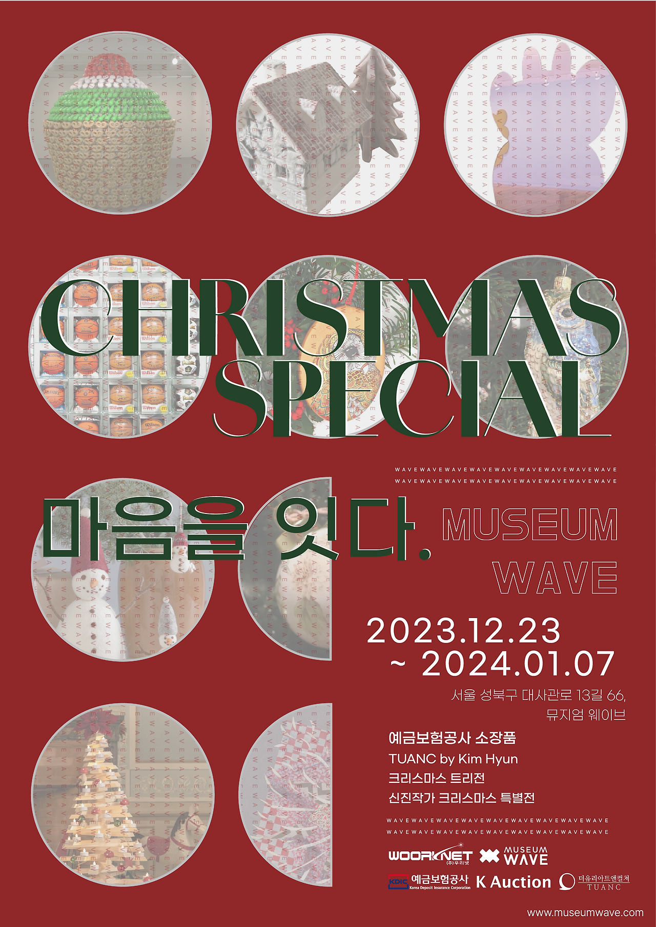 행사 포스터.png