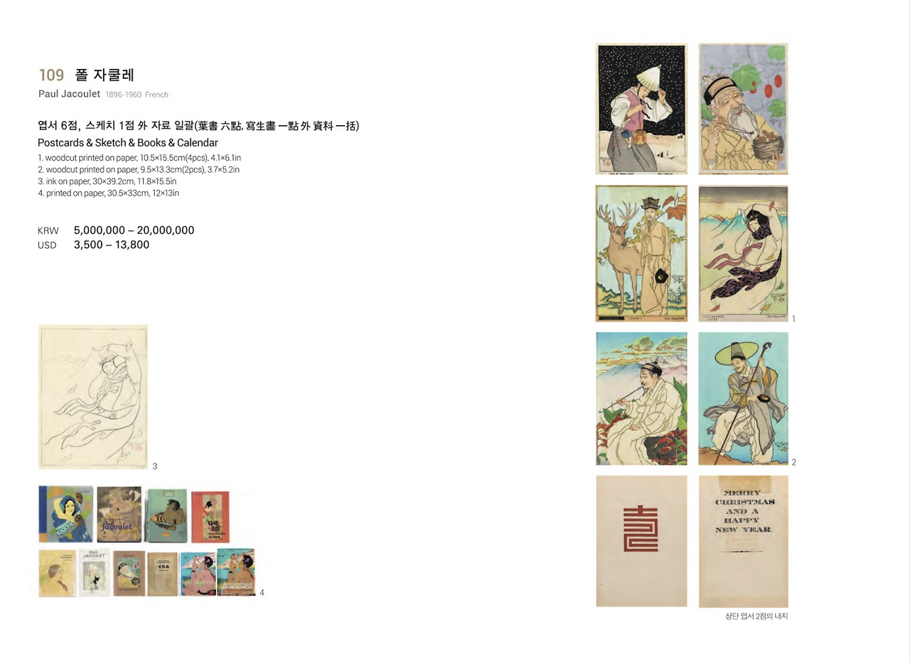 서울옥션 도록.png