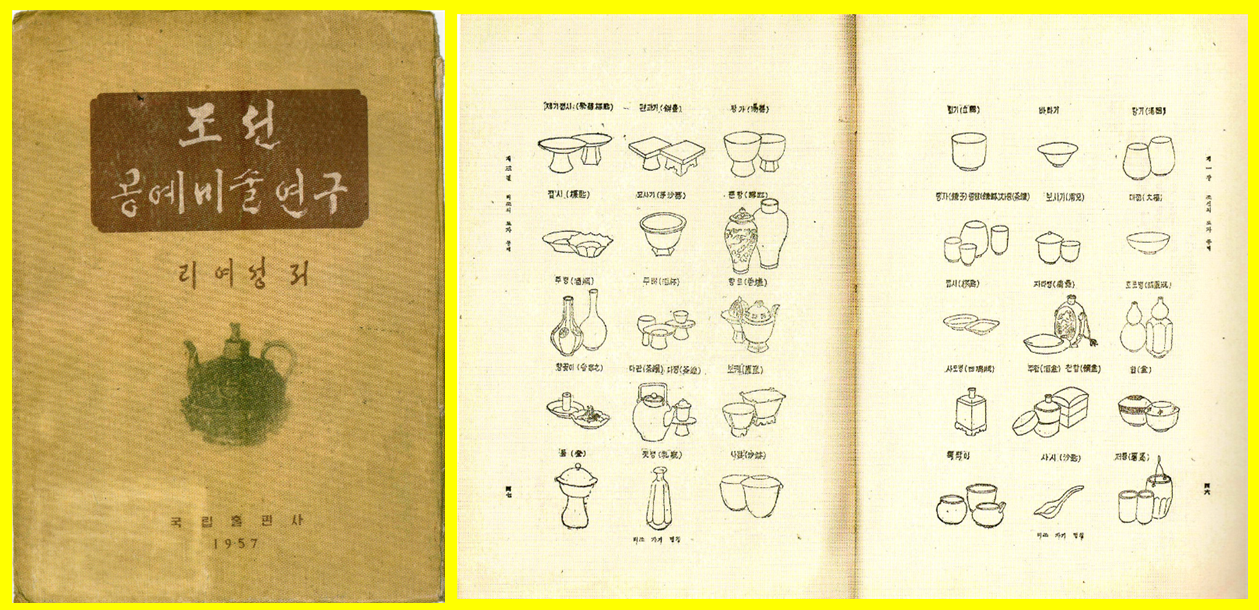 조선공예미술연구.png