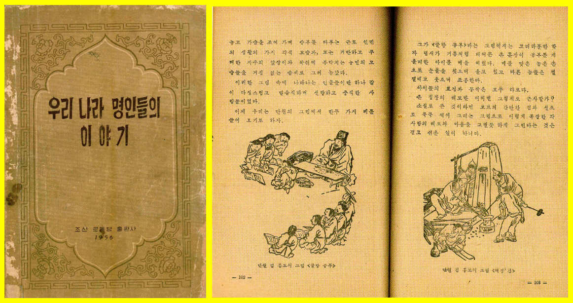 명인 이야기 1+2.png