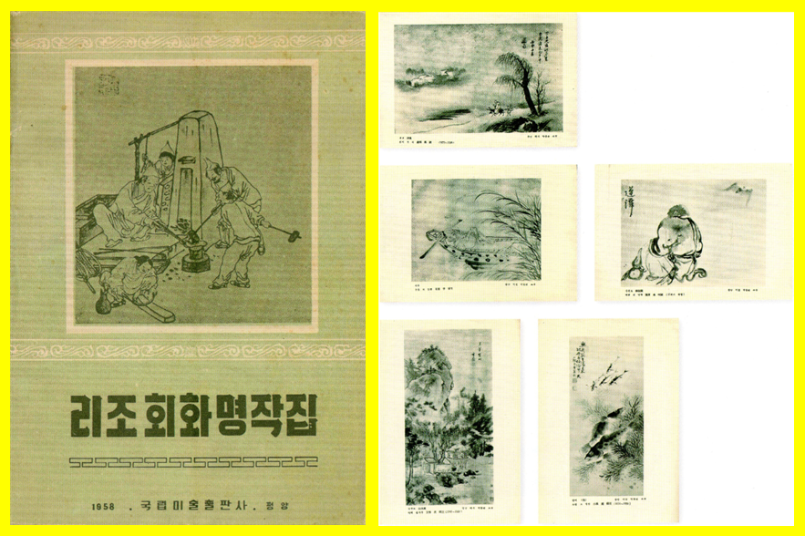 리조회화명작집 1+2.png