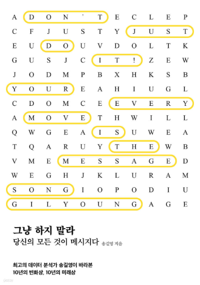 그냥 하지 마라.png