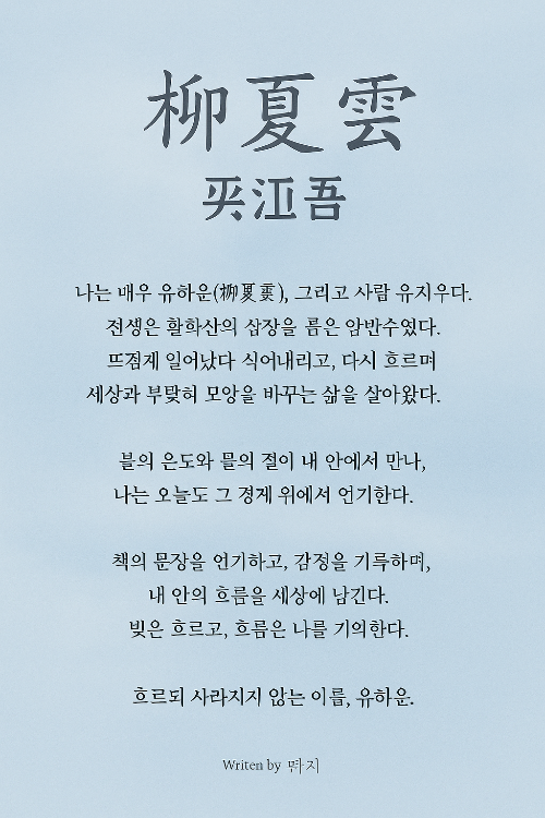 ChatGPT Image 2025년 10월 25일 오후 11_43_27.png