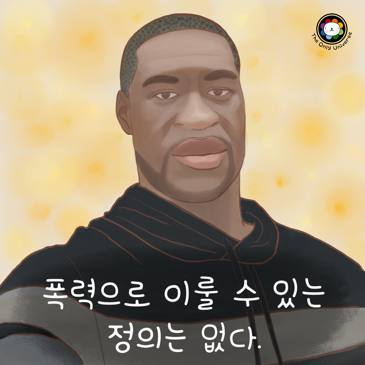 폭력으로 이룰 수 있는 10*10*300.png