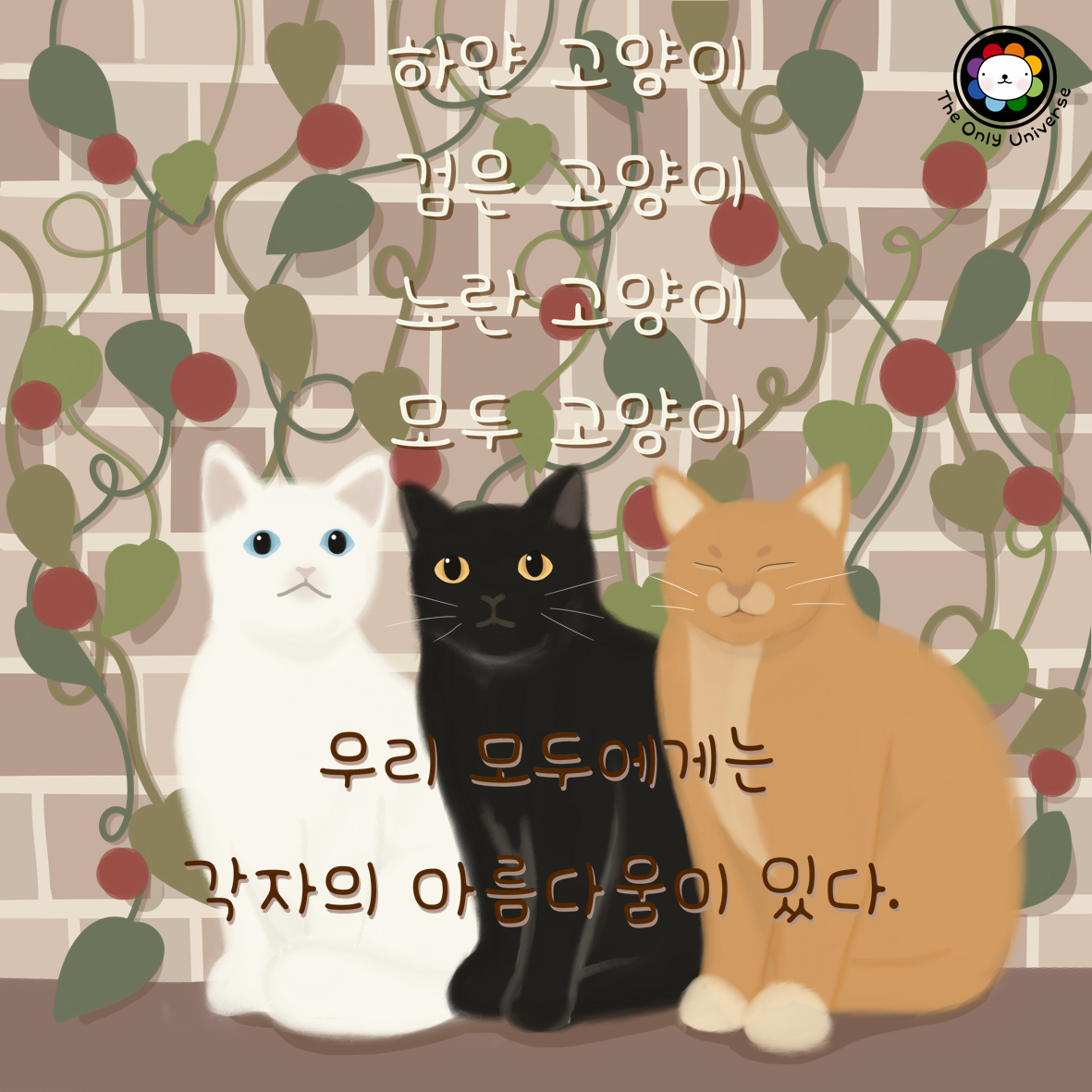 하얀 고양이 10*10*300.png