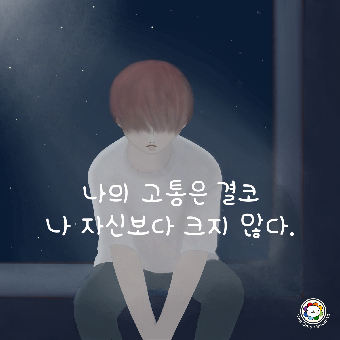 나의 고통은 결코 10*10*300.png