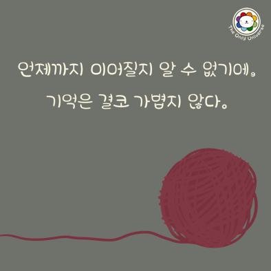 언제까지 이어질지 알 수 없기에 10*10*100.png