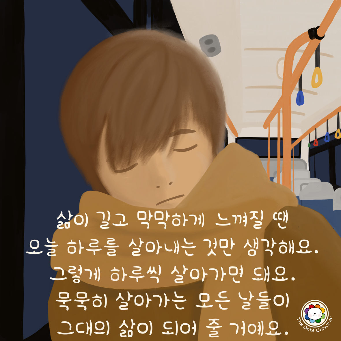 삶이 길고 막막하게 느껴질 땐 10*10*300.png