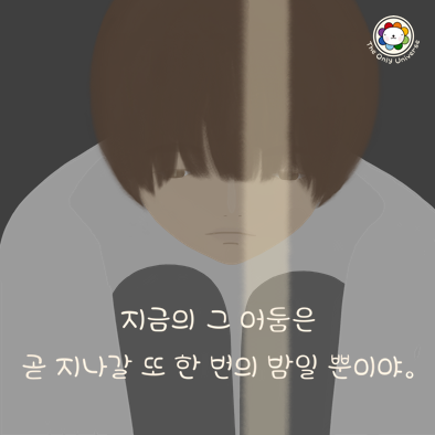지금의 그 어둠은 10*10*100.png