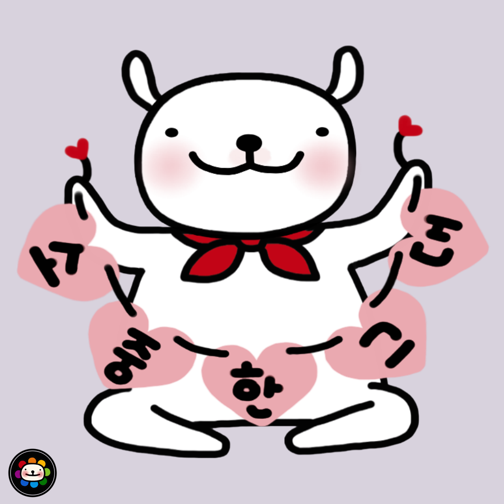 소중한 그대.png