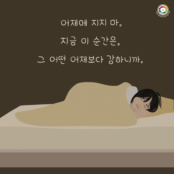어제에 지지 마 15*15*100.png