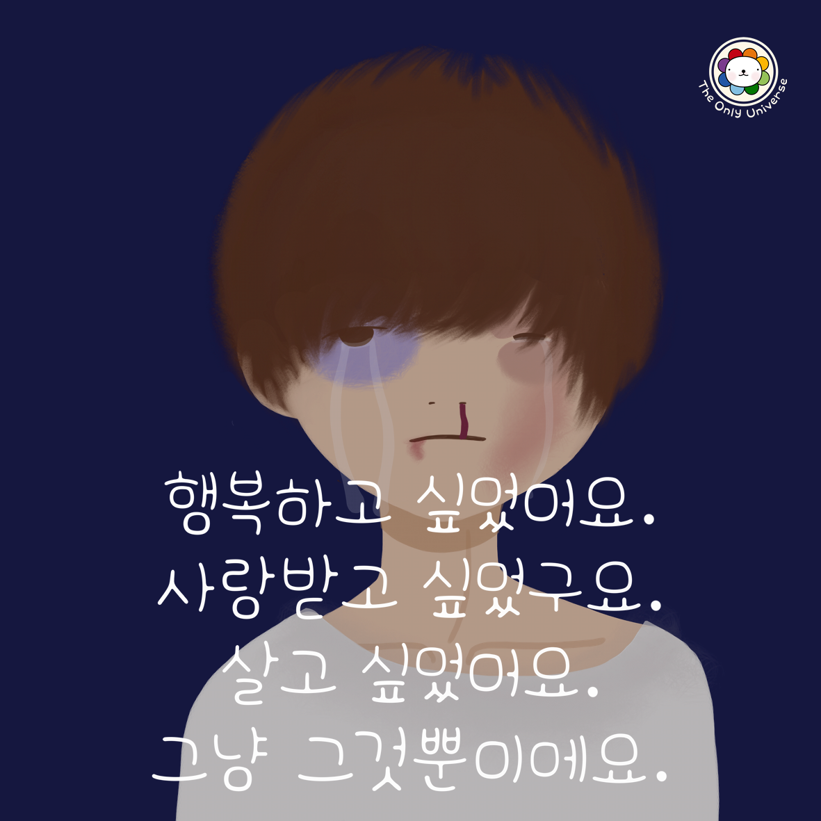 행복하고 싶었어요 10*10*300.png
