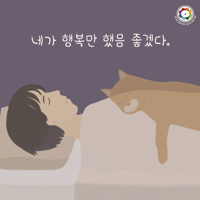 네가 행복만 했음 좋겠다 10*10*100.png