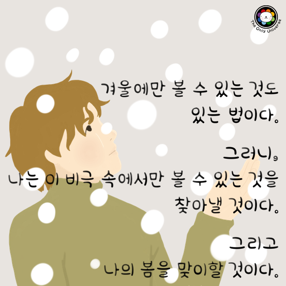겨울에만 볼 수 있는 것 15*15*100.png