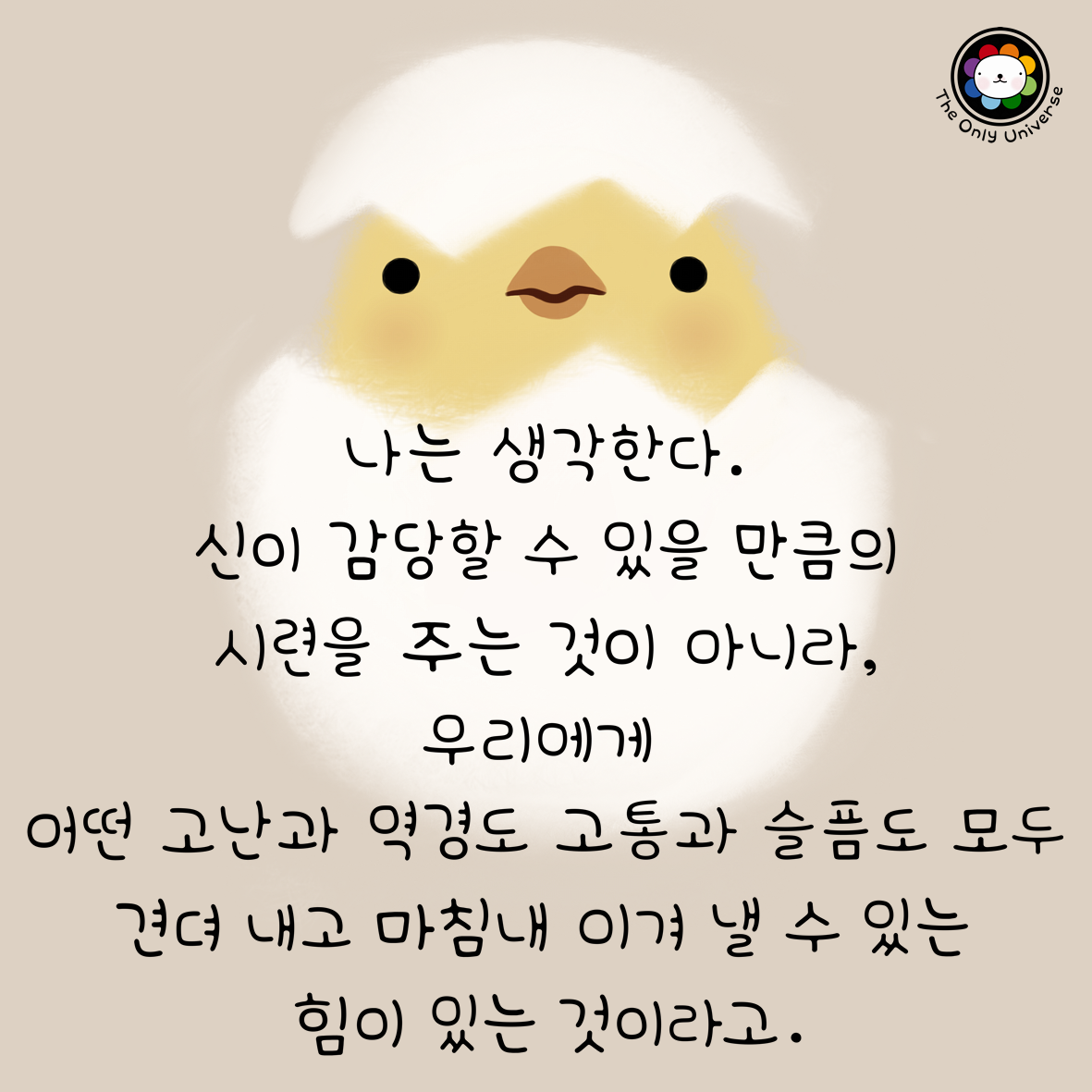 나는 생각한다 10*10*300.png