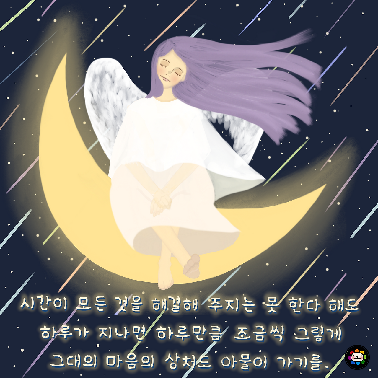 시간이 모든 것을 해결해 주지는 못 한다 해도 저용량 2.png