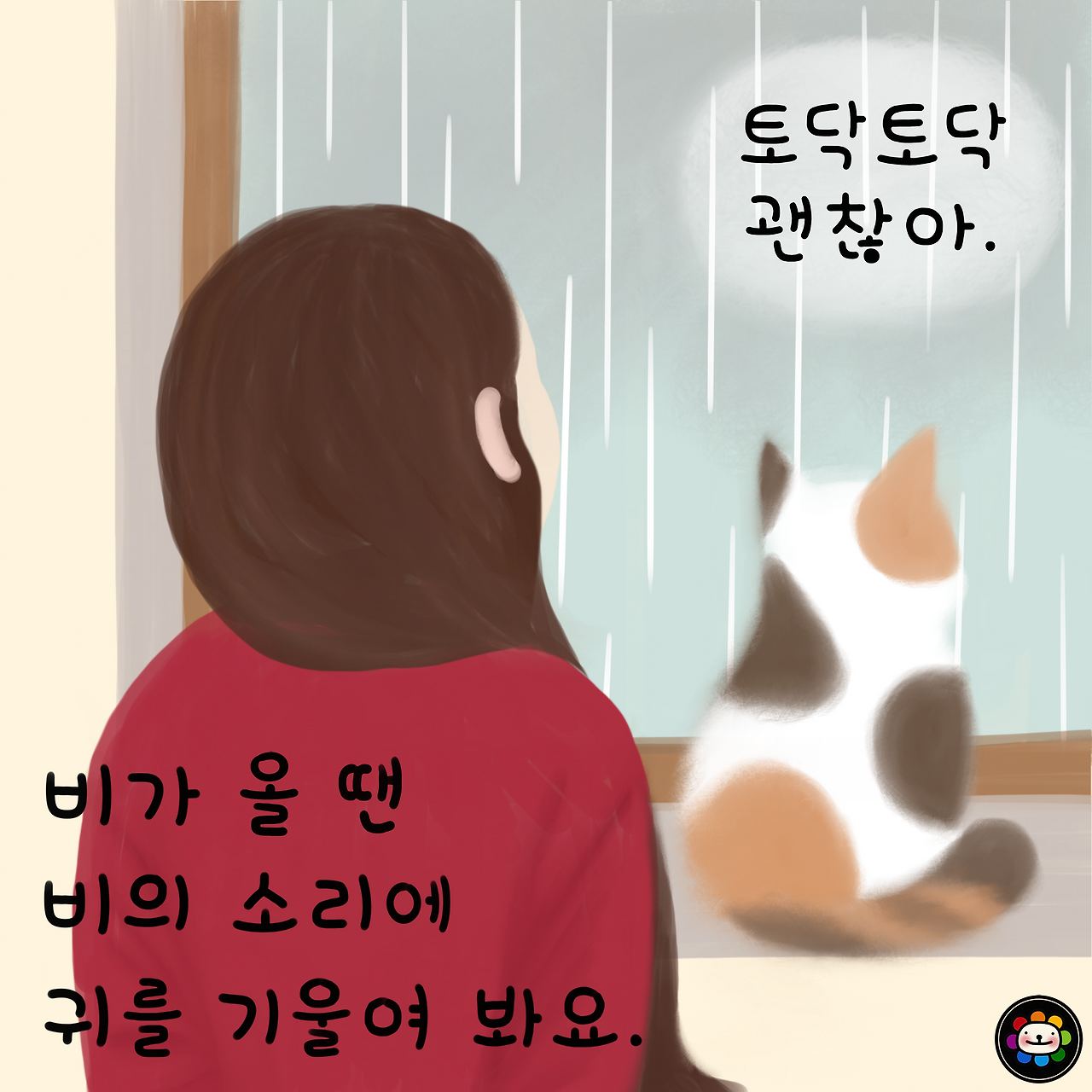 비가 올 땐 저용량.png