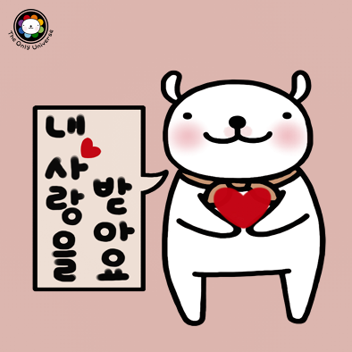 내 사랑을 받아요 10*10*100.png