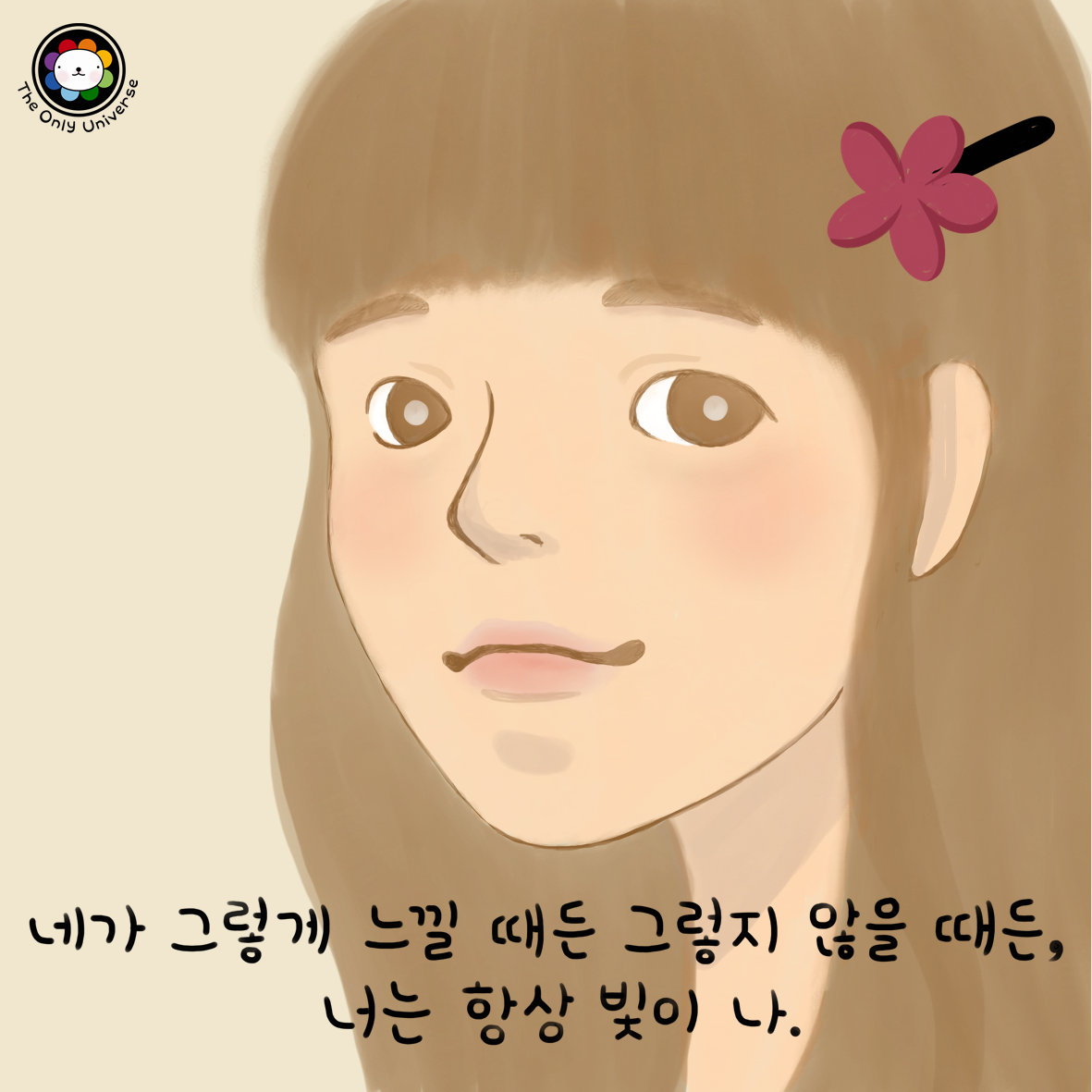 네가 그렇게 느낄 때든 23:2:26 10*10*300.png