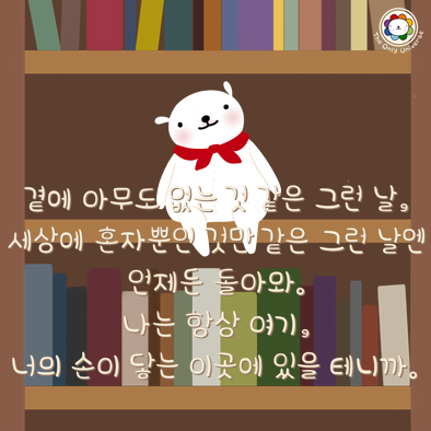 곁에 아무도 없는 것 같은 그런 날 10*10*100.png