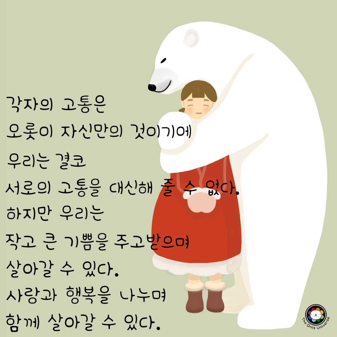각자의 고통은 10*10*300.png
