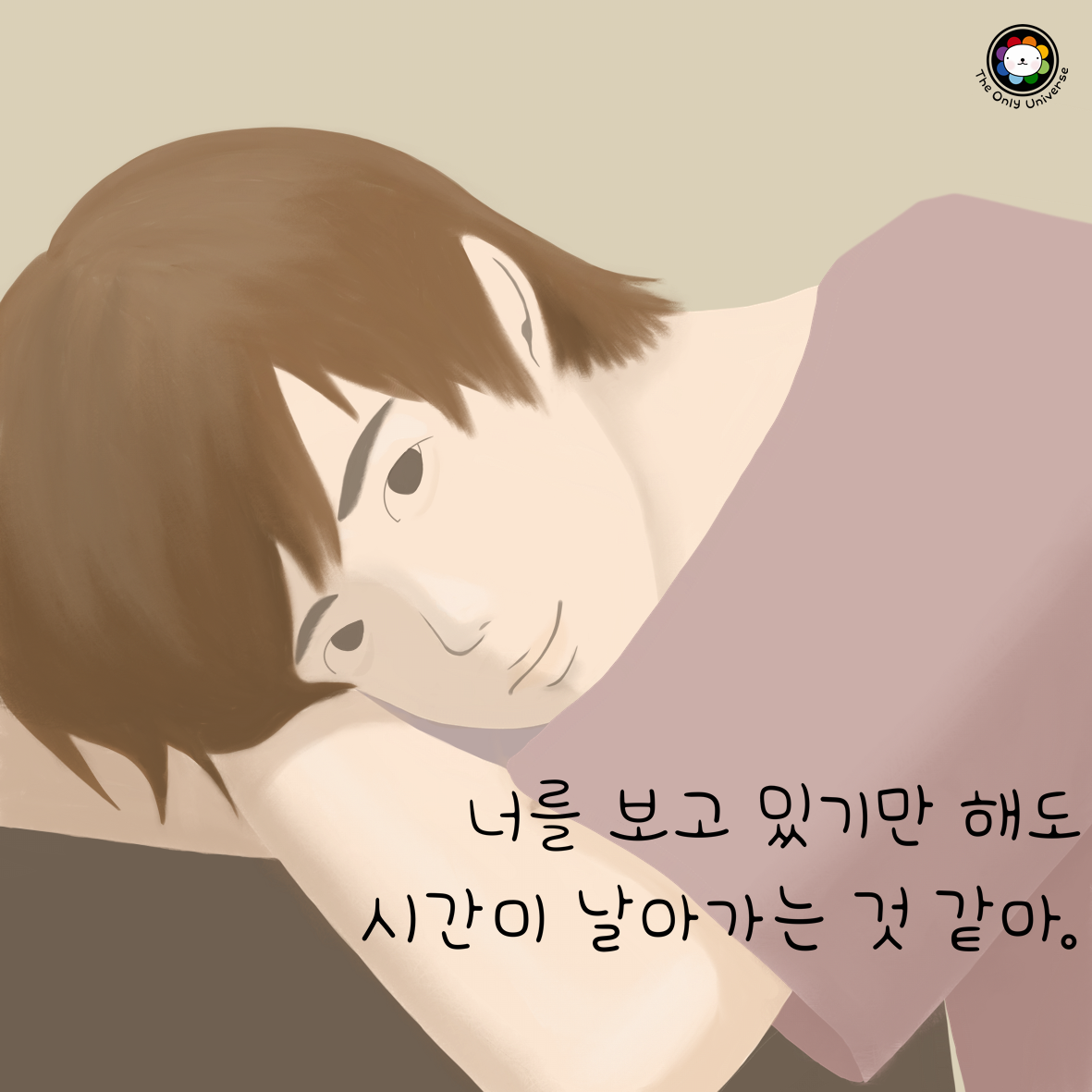 너를 보고 있기만 해도 10*10*300.png