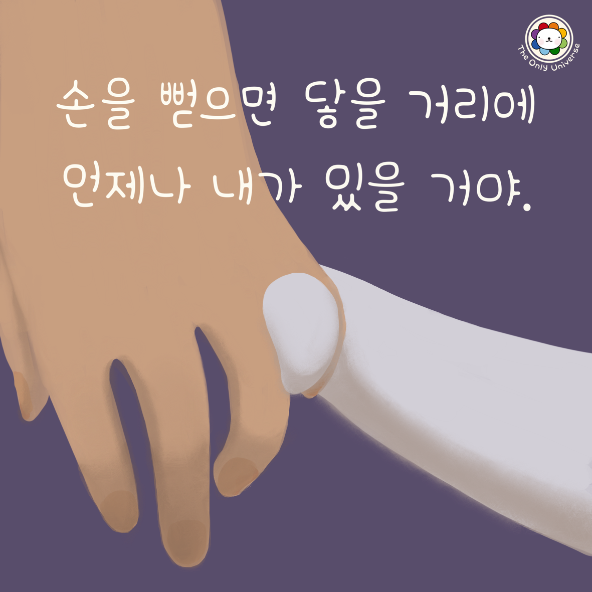 손을 뻗으면 닿을 거리에 10*10*300.png