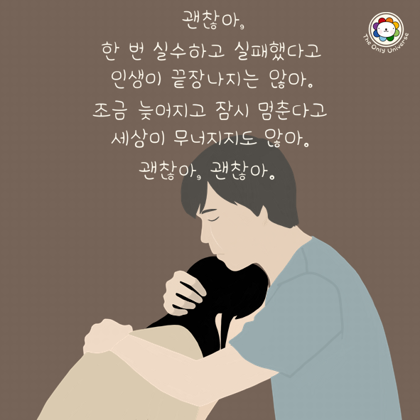 괜찮아 15*15*100.png