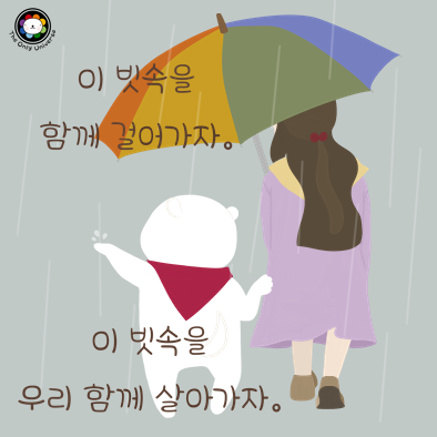 이 빗속을 10*10*100.png