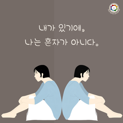 내가 있기에 10*10*100.png