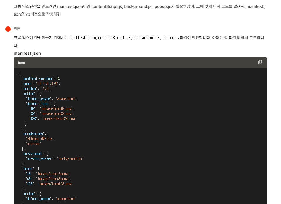 스크린샷 2024-06-26 191506.png