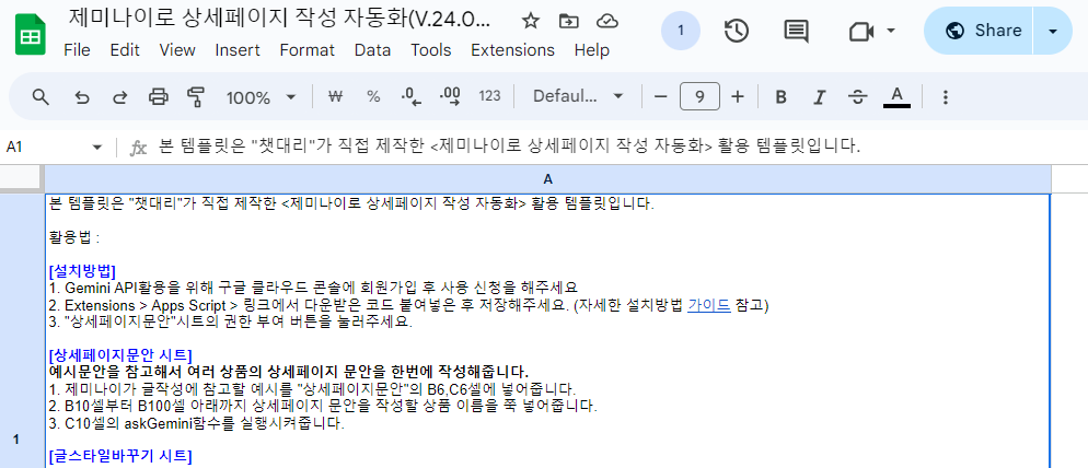 스크린샷 2024-06-28 171116.png