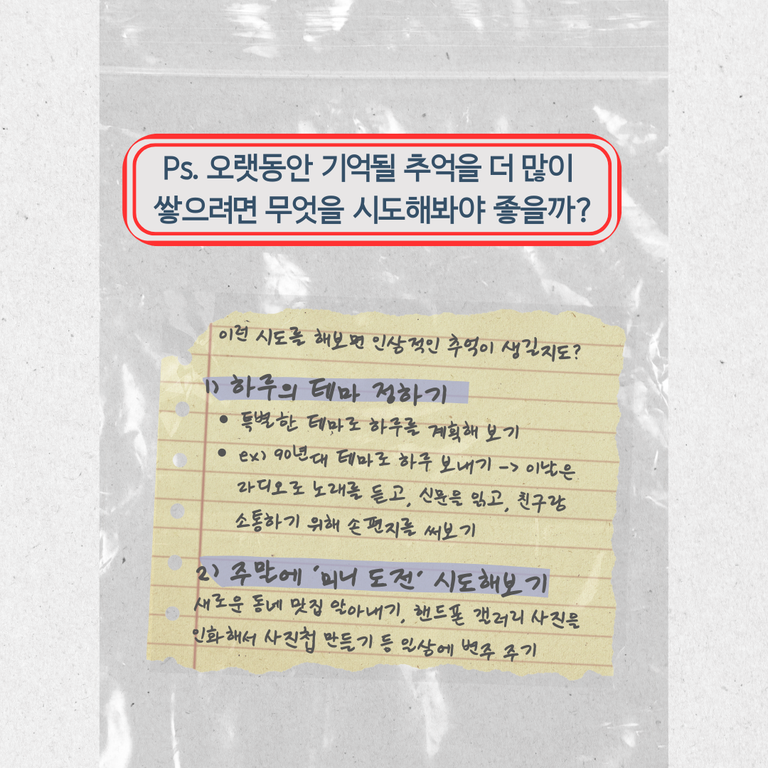 365노트_7,8 (2).png