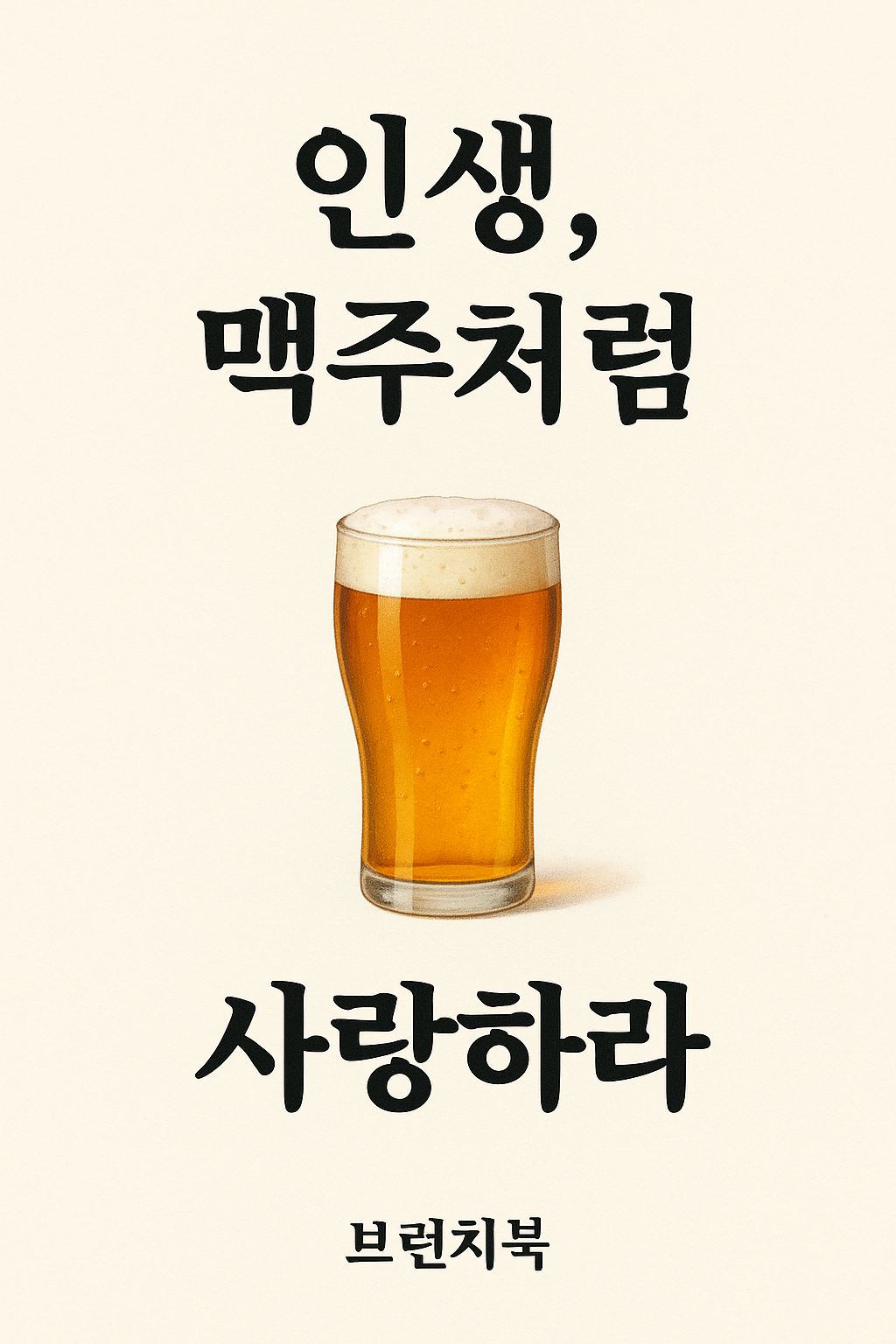 ChatGPT Image 2025년 6월 16일 오후 09_43_48.png