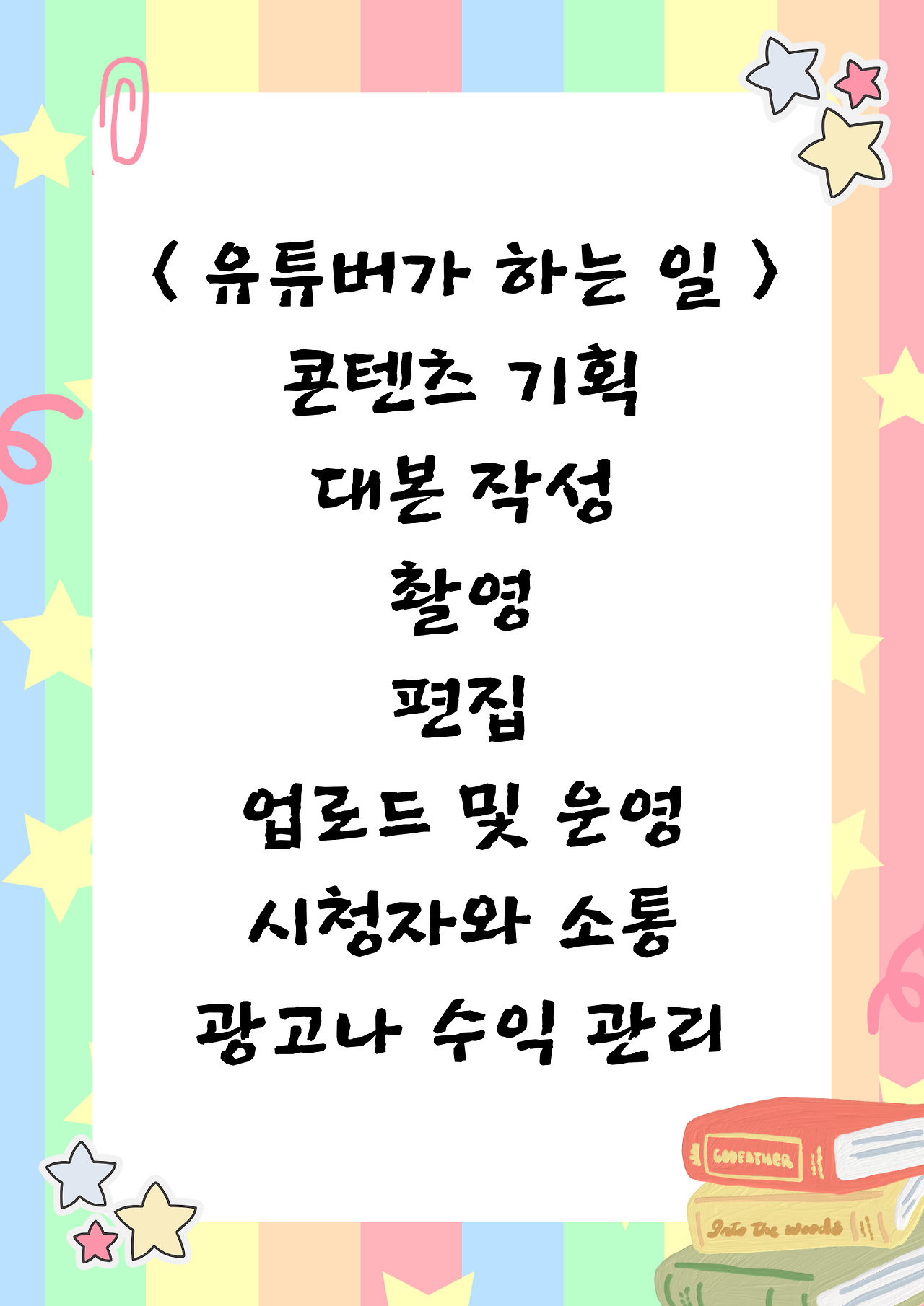 3편 직업탐구.png