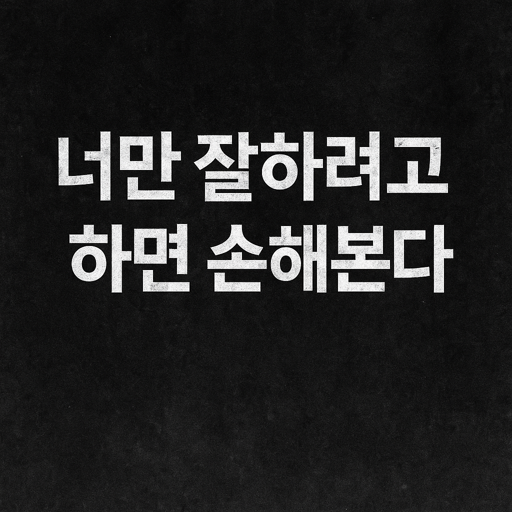 ChatGPT Image 2025년 6월 5일 오전 09_22_15.png