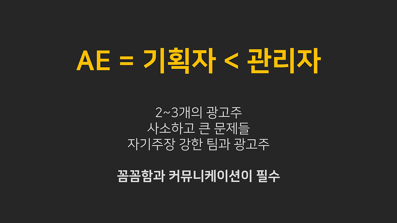 AE관리자2.png