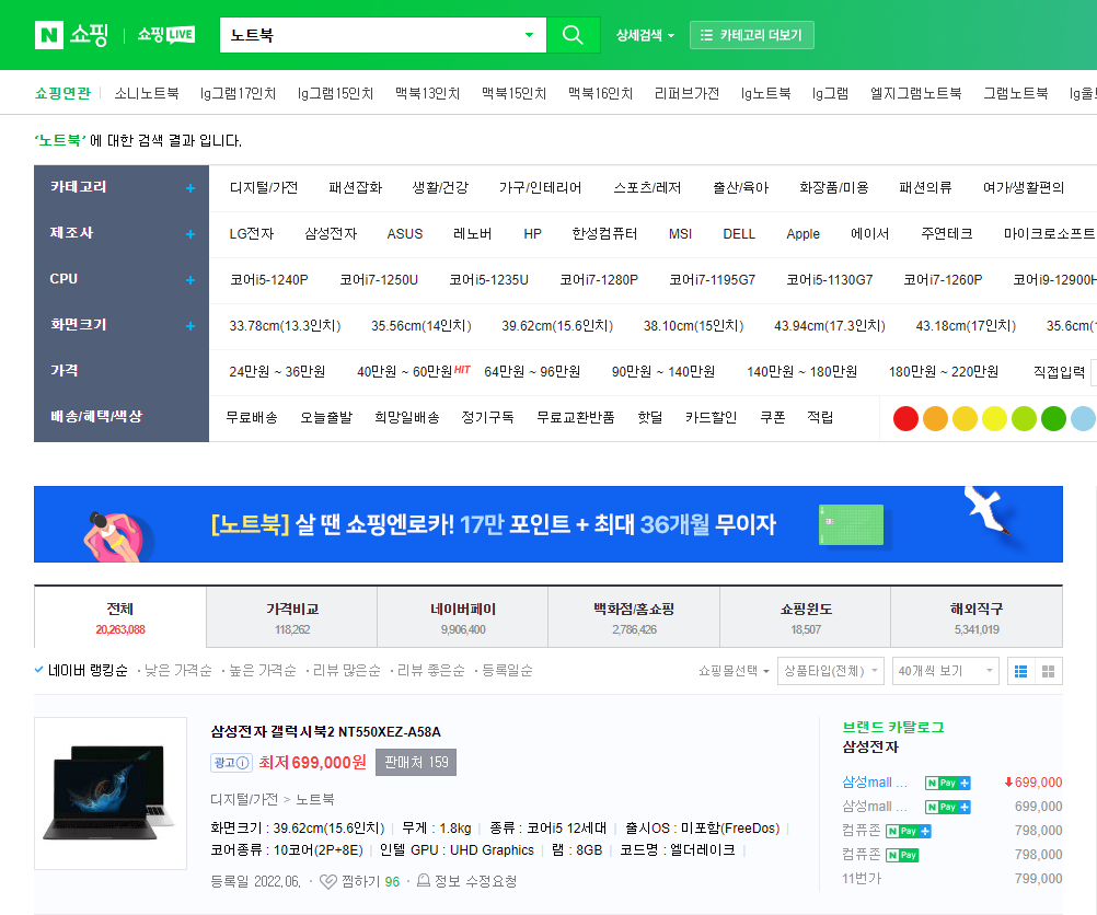 검생광고 쇼핑검색.png