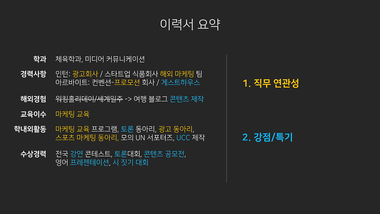 이력서 요약.png