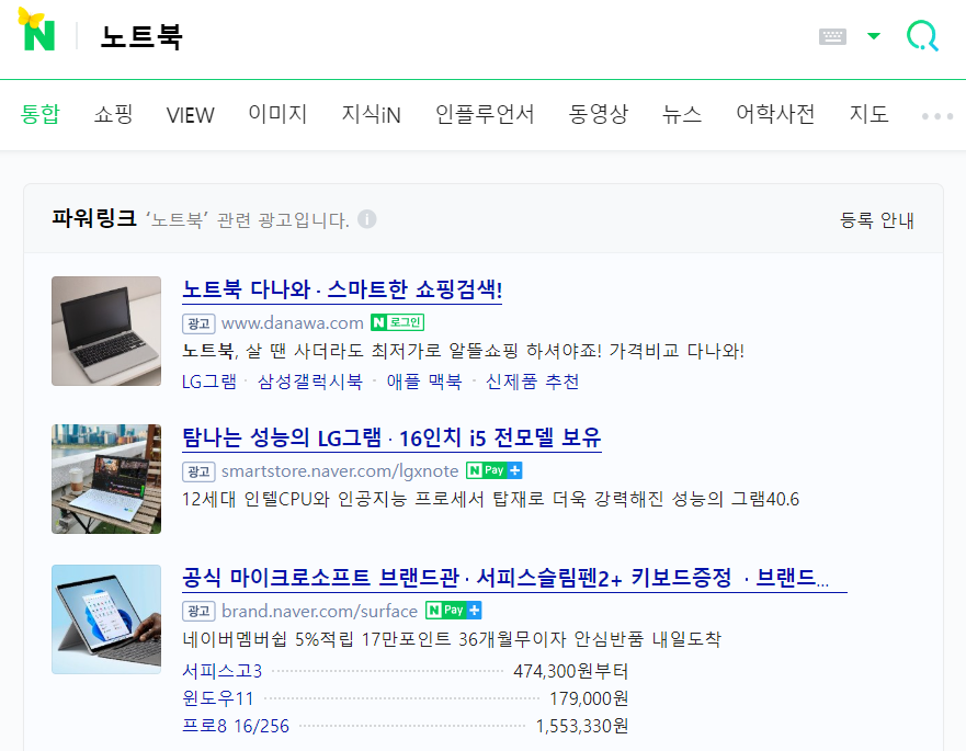 검생광고 파워링크.png