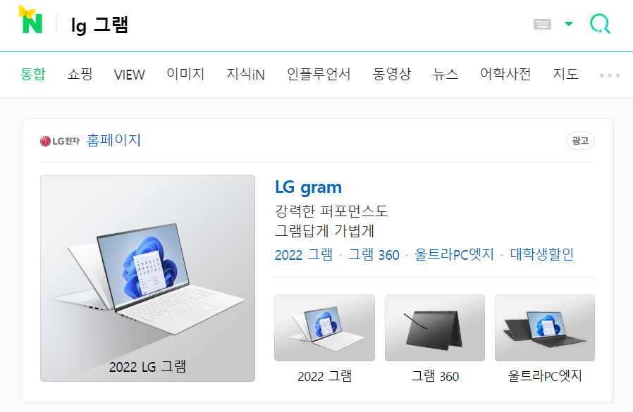 검생광고 브랜드 검색.png