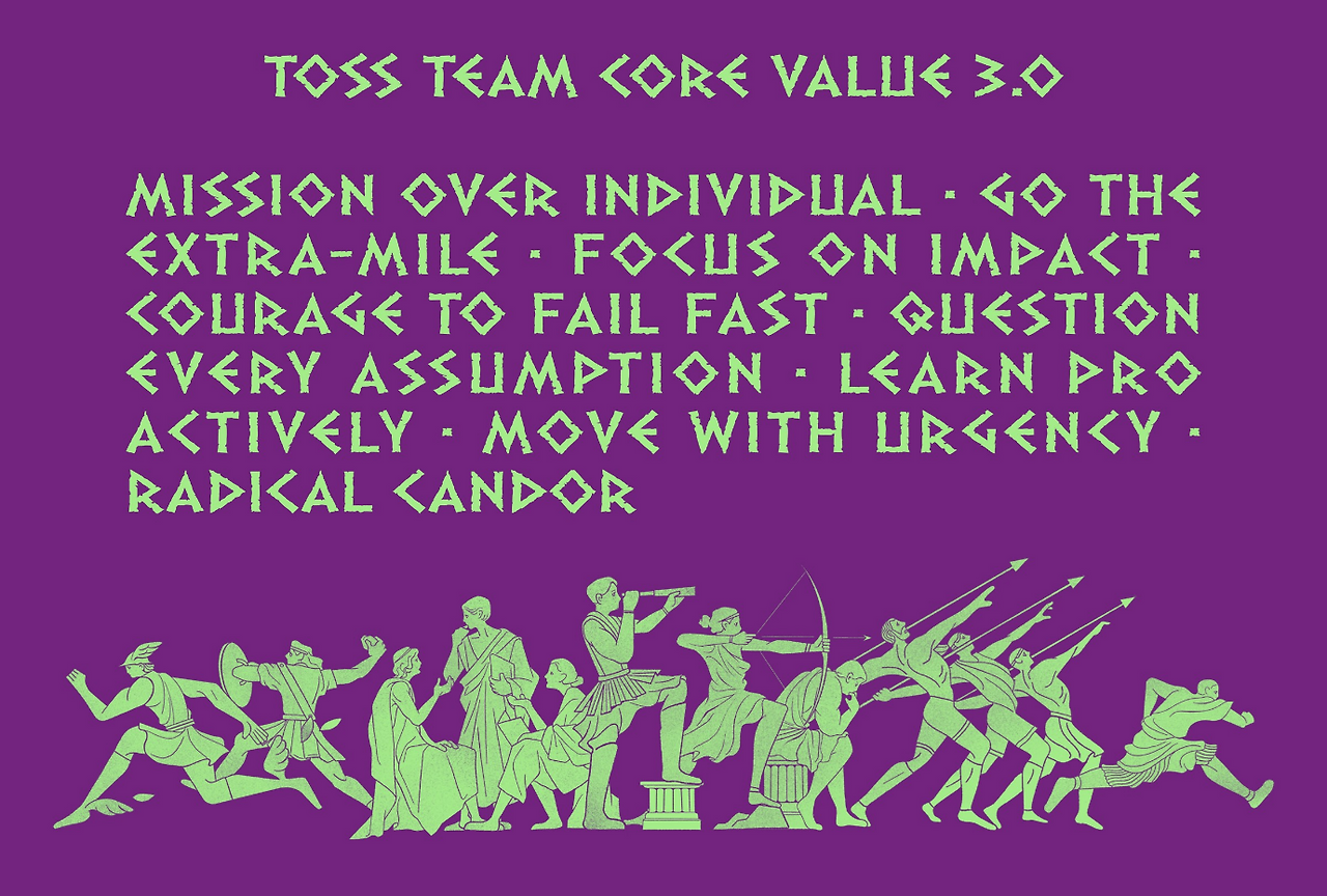 토스 핵심가치.png