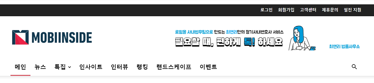 모비인사이드1.png