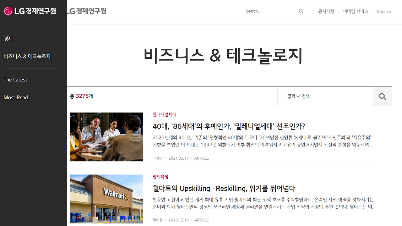 LG경제연구원.png