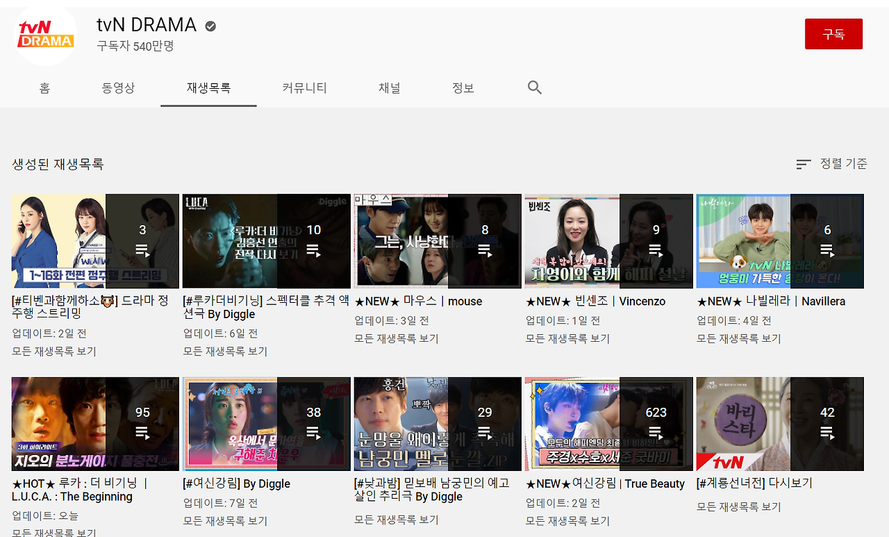 철인왕후 클립 유튜브.png