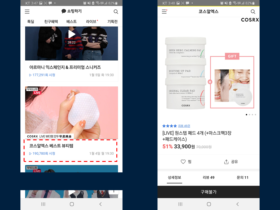 카카오 구매.png