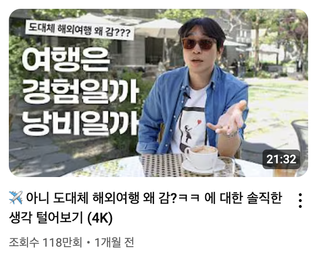 조승연_여행.png