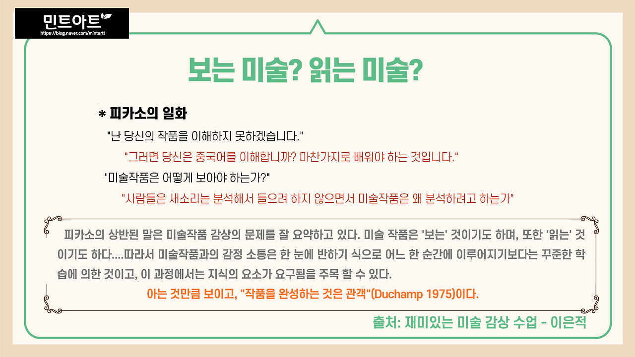 batch_미술감상 수업 나눔 발표용(성사고 전수민)_4.png