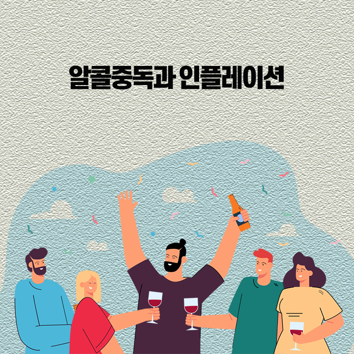 알콜1.png