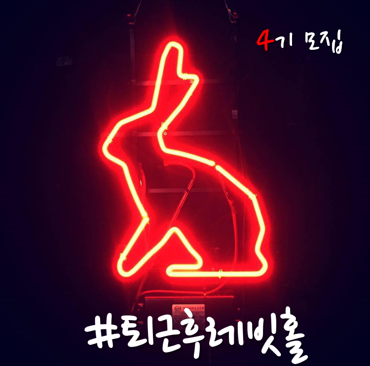 4기 로고 (1).png